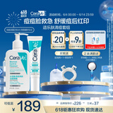 祛痘清痘清洁男女礼物（点痘凝胶15ml+祛痘洁面236ml）