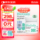 拜奥（BioGaia）儿童成人益生菌 拜奥益生菌 苹果味口腔含片30片/盒