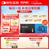 GNC健安喜每日营养包40+男士复合维生素含鱼油奶蓟维生素b30袋