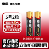 南孚 电池 LR6 聚能环 5号 AA 电池五号碱性电池干电池儿童玩具血糖仪遥控器挂钟鼠标键盘1.5v批发 5号电池2粒（拆卖）