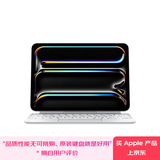 Apple/苹果 妙控键盘 - 适用于 11 英寸 iPad Pro (M4) - 中文 (拼音) - 白色