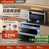 万和（Vanward）集成灶一体式家用大容量消毒柜蒸烤箱一体集成顶部暖菜宝 双涡轮大吸力 蓝芯猛火爆炒 V1现代厨房【保洁柜款】 天然气