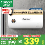 康宝（Canbo）热水器 电热水器40升 储水式厨房家用小户型出租屋 上门安装 小巧双重防护 CBD40-2WAFEJ1