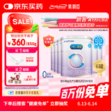 美赞臣 亲舒 婴幼儿乳蛋白部分水解配方奶粉 1段 370g*6罐 低适乳糖
