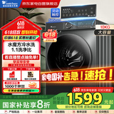 小天鹅（LittleSwan）滚筒洗衣机全自动10公斤大容量水魔方 变频除菌节能 京东618家电国家补贴以旧换新TG100V868SE 