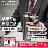 REVOMAX锐虎保温杯男士高档316不锈钢食品级水杯送礼物实用杯子-摩天灰