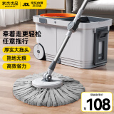 家杰优品旋转拖把41CM长141CM家用一拖净免手洗2025省力带轮子套装拖布2头