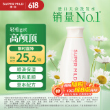 惠润（SUPER MiLD）【李昀锐同款】鲜花芳香洗发露220ml旅行装男女柔顺蓬松洗发水