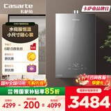 卡萨帝（Casarte）16升燃气热水器天然气【CW3】母婴级恒温 水伺服 静音 下置风机小尺寸JSQ31-16CW3(12T)U1国补