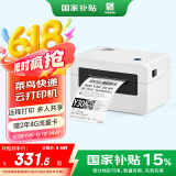 汉印（HPRT）N31X菜鸟云快递单打印机 热敏快递面单通用无线远程 标签条码不干胶专用小型打单机 