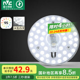 雷士（NVC）led吸顶灯改造灯板灯管灯条替换灯盘光源24瓦白光Ra95显色