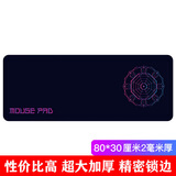 灵蛇（LINGSHE)鼠标垫800*300*2超大加厚游戏鼠标垫 学生办公电脑桌垫 精密锁边  P66  幻阵  