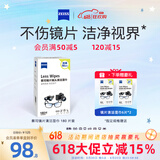 zeiss蔡司 镜头镜片清洁湿巾180片*1盒 擦镜纸 眼镜布 清洁湿巾 