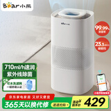 小熊（Bear）【UV除菌710】无雾加湿器家用大容量 母婴专用卧室静除菌空气净化空调加湿器JSQ-H60L2蓝牙款