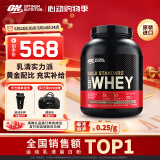 ON金标乳清蛋白粉5磅巧克力椰子味 美国进口 分离乳清为主 运动塑型