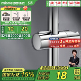 四季沐歌（MICOE）增压淋浴花洒固定座 淋浴喷头淋浴头花洒手持花洒固定滑座
