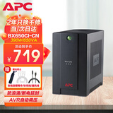 APC施耐德ups不间断电源BX650CI-CN 390W/650VA NAS自动关机网络设备家用办公稳压续航备用电源