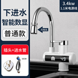 容声电热水龙头加热速热即热式厨房宝快速过自来水热家用电热水器 下进水（智能数显款）