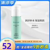瑞倪维儿康婷官网活肤营养水80ml补水保湿爽肤水柔肤水官方护肤品旗舰 活肤营养水1瓶