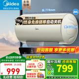 美的（Midea）【国家补贴20%】储水式电热水器家用3300W速热 终身免换稀土镁棒 50升60升80升可选 一级能效上门 80L 2500W 终身免换镁棒ME4