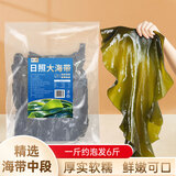 鲁小鲸日照干海带500g精选中段无沙整条日晒海带干货干海带丝凉拌菜免洗