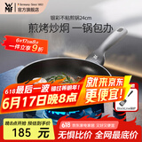 WMF福腾宝不粘锅麦饭石色平底锅银彩不粘煎锅星辰煎蛋平底锅少油烟 银彩不粘煎锅 24cm