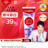 高露洁（Colgate）【孙颖莎同款】色修美白牙膏90g紫色去牙渍亮白清新口气百香果