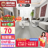 霍克林 强化复合地板家用 E0级ENF级包安装可选防水耐磨地暖复合木地板 K305（ENF级环保 12MM）