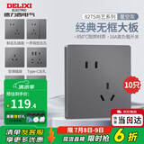 德力西（DELIXI）开关插座面板CD827S星空灰斜五孔插座86型家用空调插座暗装开关 斜五孔插座10只装