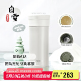膳魔师（THERMOS）保温杯400ml男女陶瓷内胆泡茶咖啡保冷水杯端午节礼物TCMV白雪