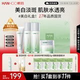 韩后茶蕊胜肽水乳套装 补水保湿美白淡斑化妆品护肤品套装礼盒礼物