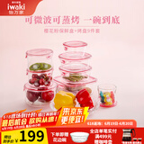 怡万家（iwaki）饭盒可微波炉加热保鲜盒冰箱收纳盒玻璃饭盒学生上班族餐盒 【樱花粉-带烤盘】9件套4.16L