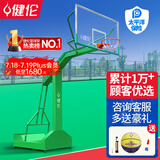 健伦（JEEANLEAN）【送货上门】篮球架户外标准篮球框室外家用成人移动蓝球架子 梯式凹箱篮球架(加重加粗)