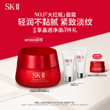SK-II大红瓶面霜50g轻盈sk2水乳化妆品全套护肤品套装乳液skii生日礼物