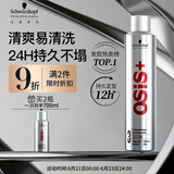 施华蔻专业OSIS刚劲定型喷雾发胶300ml 清爽蓬松自然持久男碎发固发造型美发
