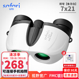SAFARI UNI观穹望远镜 高清便携 微光夜视 学生儿童户外观景成人观剧演唱会 观穹7x21 【象牙白】