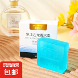 古龙香水皂控油除螨洁面皂网红爆款精油皂男士香皂持久留香手工皂 【厂家直销】配起泡网 古龙香水皂-5块