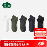 松山棉店足底按摩袜男士短筒黑色+白色+深灰+深蓝+墨绿男袜（40-45码）
