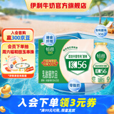 伊利畅意100%乳酸菌原味100ml*30瓶/提 菌株K56 礼盒装