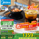 美的（Midea）电磁炉双灶电磁灶家用3500W大功率电陶炉嵌入式定时功能耐用大面板滑触精控国家补贴ZDT3521Z