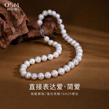欧诗漫珍珠项链近圆淡水珠大颗锁骨链送妈妈款婆婆经典首饰礼物简爱 8.5~9.5mm 插棒扣45cm