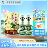 牛栏山 珍品(30) 青龙 清香型 白酒 53度 500ml*2 双瓶装