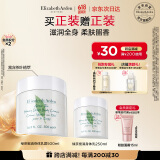 伊丽莎白雅顿身体乳润肤露绿茶蜜滴身体霜500ml滋润保湿清爽礼物送朋友