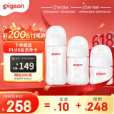 贝亲(Pigeon)第3代 宽口径 新生儿奶瓶0-6个月全玻璃奶瓶三件套