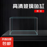 高清热弯浮法透明玻璃鱼缸客厅家用造景装饰生态中小型生态金鱼缸 热弯鱼缸-裸缸 长25*宽16*高18cm