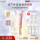 怡丽丝尔（ELIXIR）全新小粉管隔离35g SPF50+防晒护肤隔离霜提亮均匀肤色隐藏毛孔