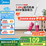 美的（Midea）【国家补贴15%】SC861A轻音吸尘器家用大吸力大功率强力有线小型手持除尘机吸尘机两用宠物猫毛狗 紫色