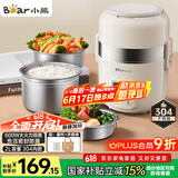 小熊（Bear）电热饭盒 加热饭盒 保温饭盒可加热 热饭神器办公室 蒸煮可插电加热饭盒2升双层大容量DFH-B20J1
