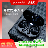 Padmate派美特蓝牙耳机无线挂耳2024年新款开放式气传导运动跑步专用S58通勤 钢琴白