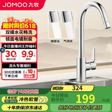 九牧（JOMOO）厨房水龙头健康水槽冷热龙头可旋转洗菜盆龙头33080-205/1B5-Z